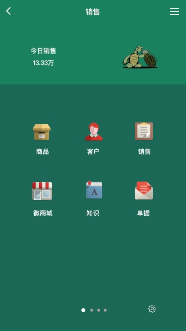 手機ERP圖片